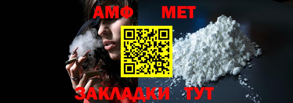 АМФ  Вход с VPN  Изобильный  АМФЕТАМИН VHQ 