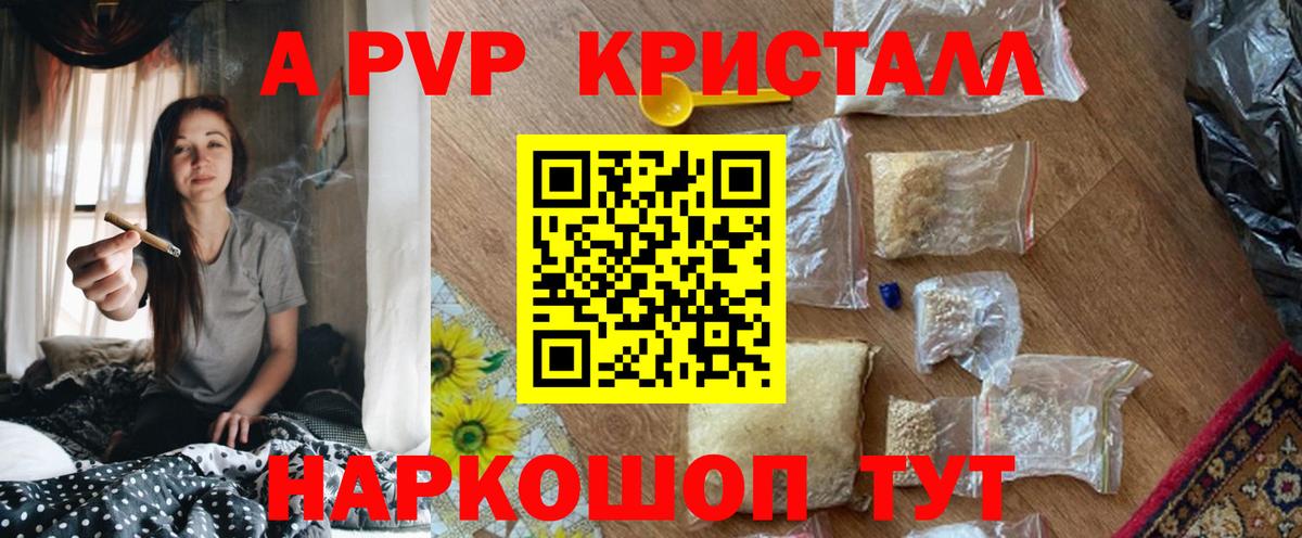 Alpha-PVP Соль  Alfa_PVP Crystall  Изобильный  Alpha-PVP Соль  Вход с VPN 
