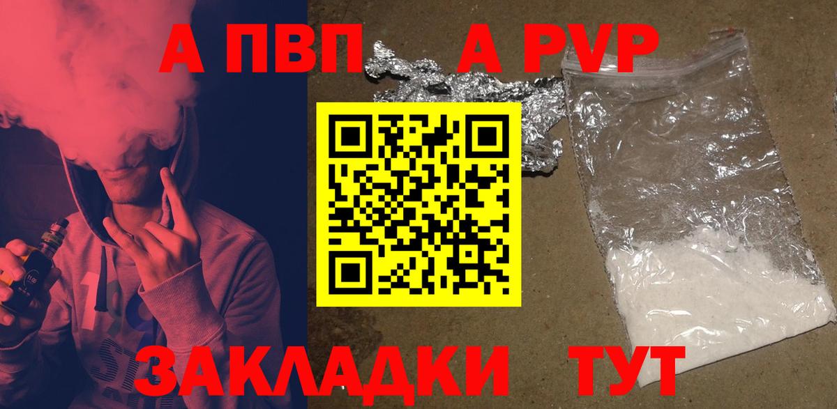 Alpha PVP кристаллы Изобильный