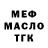 ТГК концентрат Maloy Marchuk