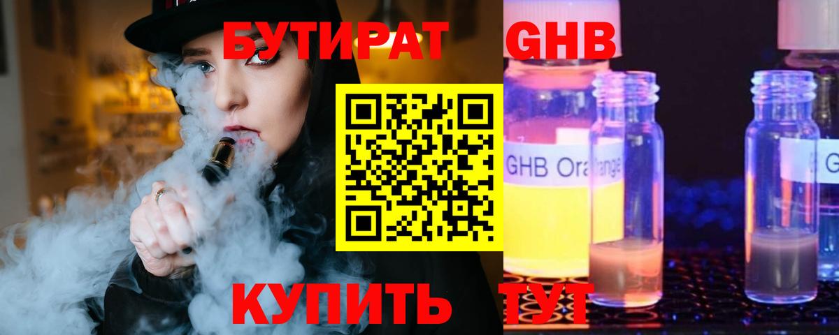 Бутират бутандиол Изобильный