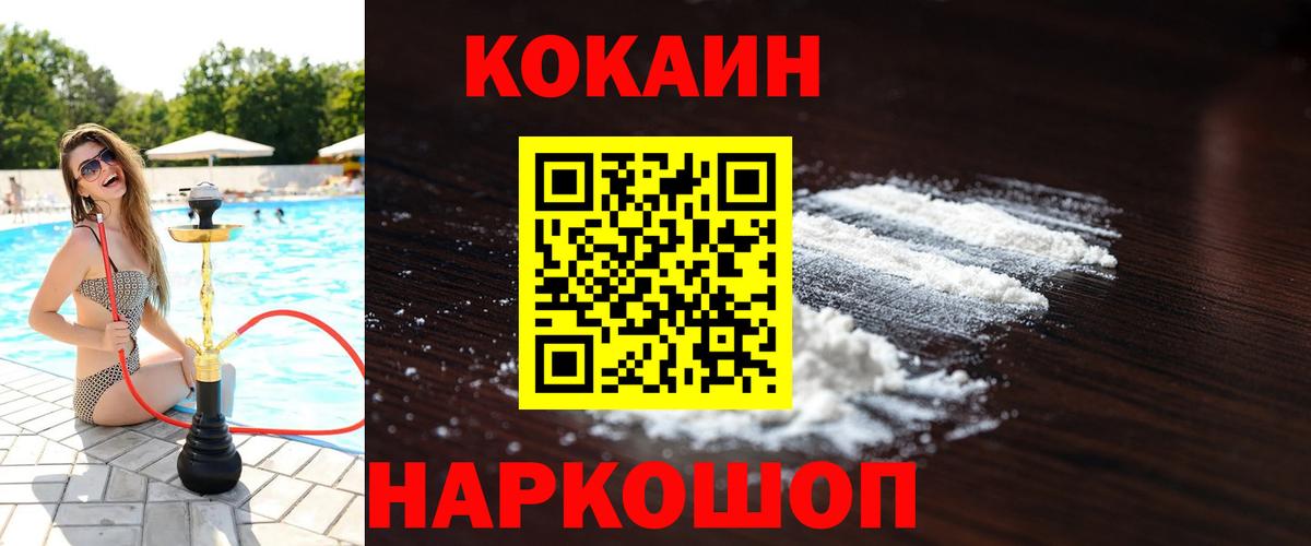 COCAIN Эквадор Изобильный