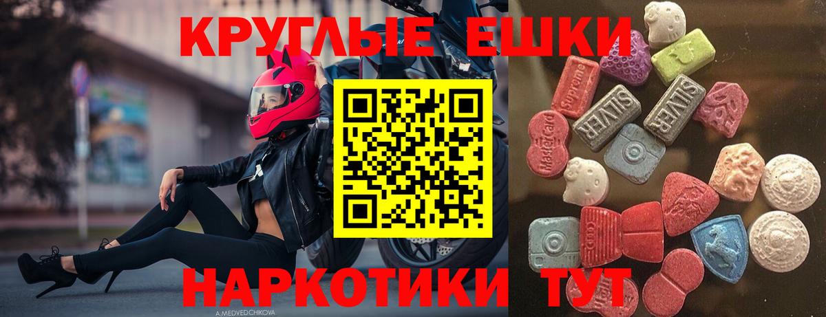 Ecstasy  Ecstasy бентли  Вход с VPN  Изобильный  Ecstasy круглые 