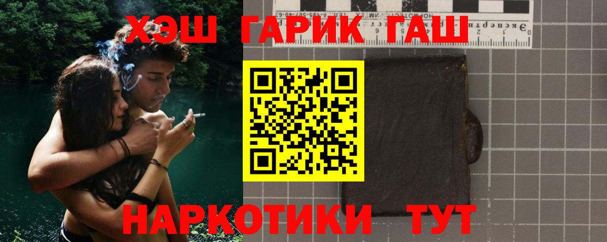 ГАШ гашик  цена   Изобильный 