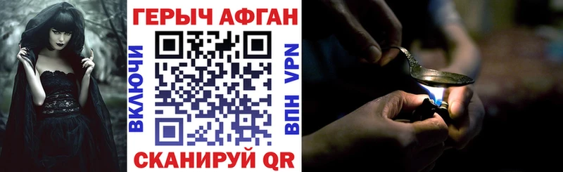 ГЕРОИН афганец  сколько стоит  Изобильный 