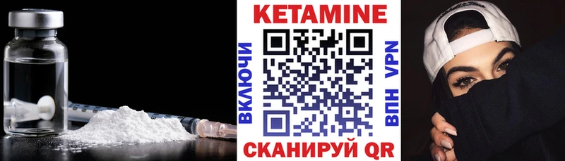 КЕТАМИН VHQ  как найти закладки  Изобильный 