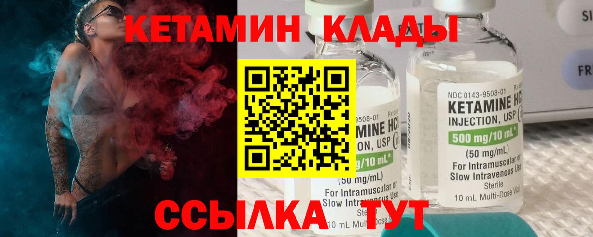КЕТАМИН ketamine  Вход с VPN  кракен ссылки  Изобильный 