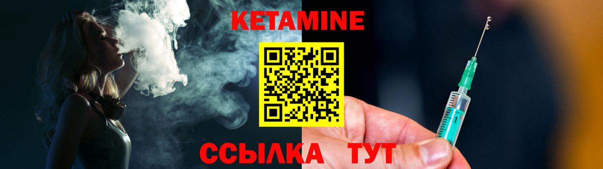 Кетамин ketamine Изобильный