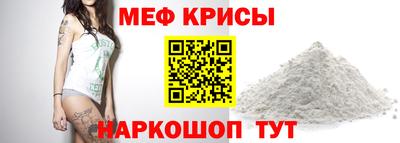 мефедрон Бийск