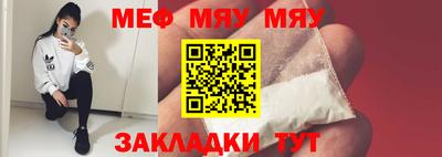 мефедрон Бийск