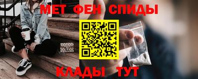 мефедрон Бийск