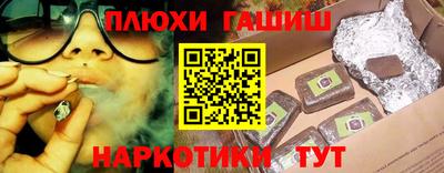 спайс Гусиноозёрск
