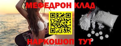 мефедрон мука Гусь-Хрустальный
