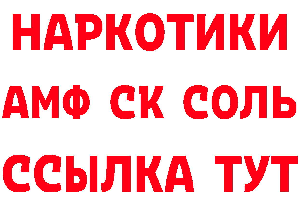 ГАШ убойный ссылки маркетплейс ОМГ ОМГ Изобильный