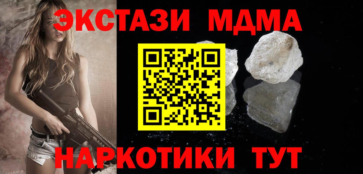 МДМА кристаллы Изобильный