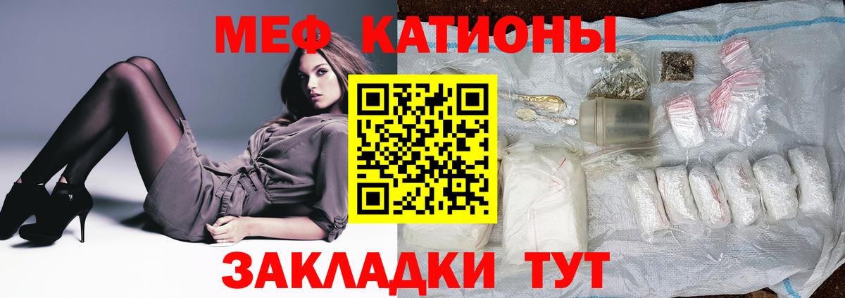 МЕФ mephedrone  Мефедрон  МЯУ-МЯУ мука  Изобильный  Вход с VPN  Мефедрон 