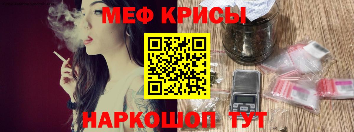 МЯУ-МЯУ 4 MMC  МЕФ VHQ  Меф  Изобильный  Мефедрон 