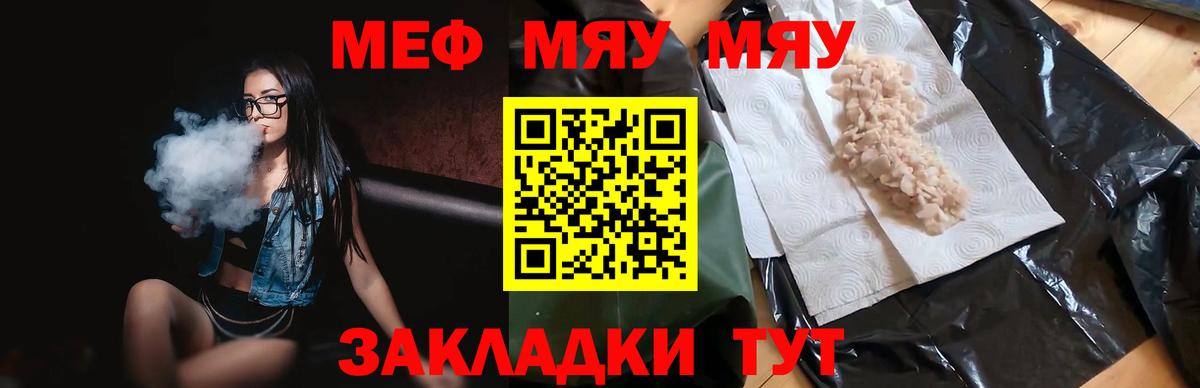 Мефедрон  Изобильный