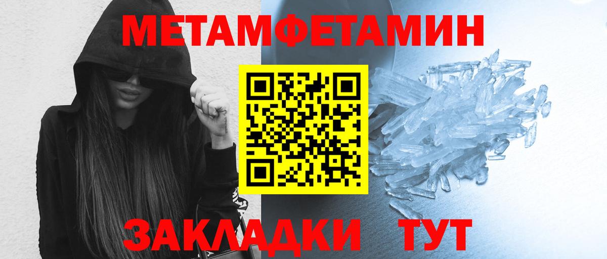 Метамфетамин винт Изобильный