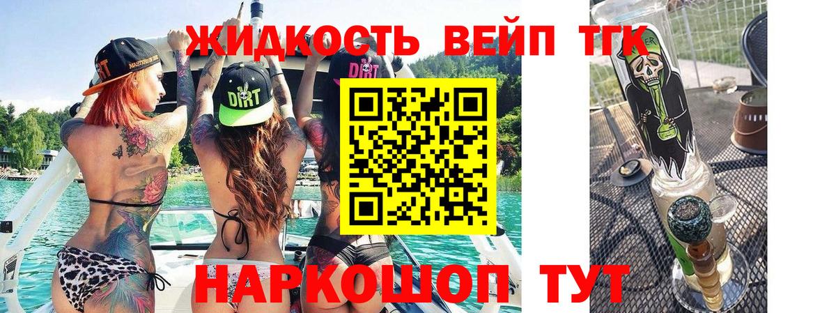 Изобильный  Дистиллят ТГК вейп  Вход с VPN 