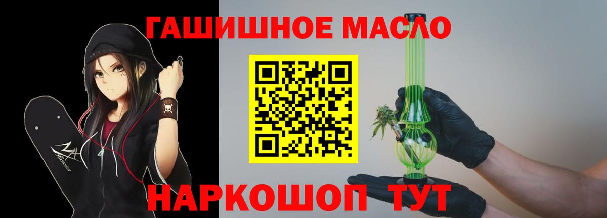 ТГК гашишное масло Изобильный