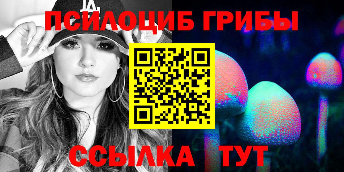 Псилоцибиновые грибы ЛСД Изобильный